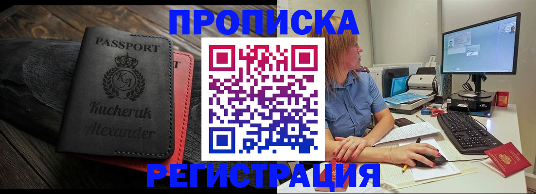 прописка для школы в Железногорск-Илимском