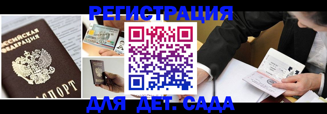 прописка регистрация в Железногорск-Илимском