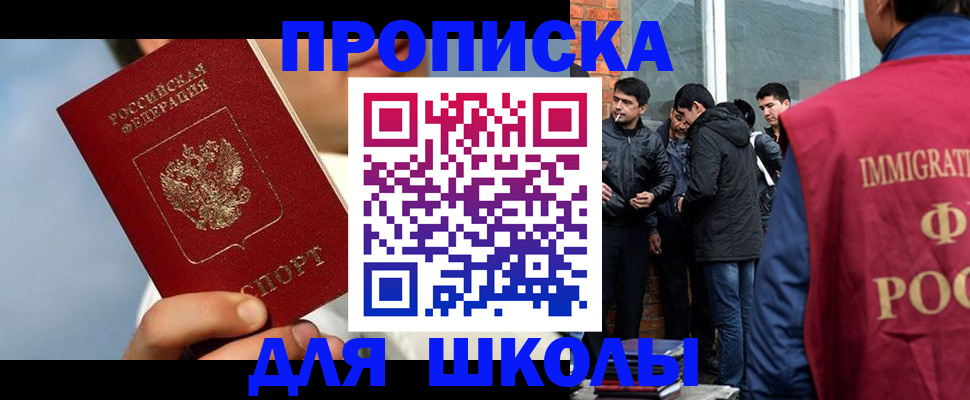 временная регистрация поиск в Железногорск-Илимском