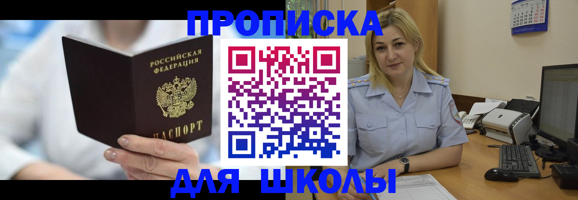 временная регистрация 2025 в Железногорск-Илимском